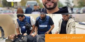 "الإعلام": إصابة سمرين والمنير جزء من العدوان المفتوح ضد حُراس الحقيقية