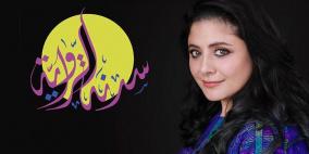 الفنانة سناء موسى تدشّن برنامجها التلفزيوني الجديد "سدنة الرواية"