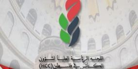 "العليا لشؤون الكنائس" تشارك في مؤتمر البرلمان الدولي لصلاة الإفطار النمساوي