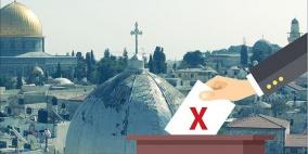 مجلس الإفتاء يحرّم المشاركة بانتخابات بلدية الاحتلال في القدس