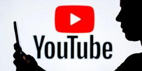 كيفية تحقيق ربح من يوتيوب.. متطلبات جديدة مخفضة لكسب المال