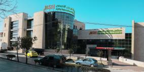 افتتاح مستشفى يافا الجراحي التخصصي في مدينة رام الله