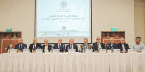 جمعية رجال الأعمال تعقد اجتماع الهيئة العامة العادي في رام الله