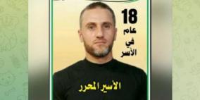 الاحتلال يحتجز الأسير الحلايقة لحظة الإفراج عنه بعد 18 عاما من الاعتقال