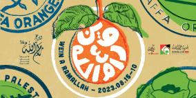 بلدية رام الله تفتتح فعاليات مهرجان "وين ع رام الله"