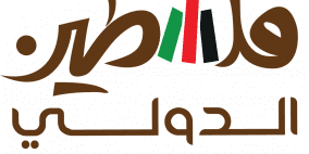 الثقافة تعلن موعد انطلاق معرض فلسطين الدولي للكتاب