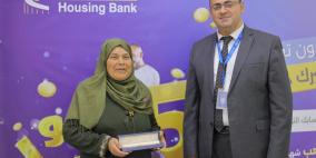 بنك الإسكان يسلم 125 ليرة ذهب للفائزين بجوائز شهر تموز