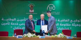 شركة التأمين الوطنية NIC توقع اتفاقية تعاون مع هيئة مقاومة الجدار والاستيطان بخصوص خدمة تأمين " اعتداءات المستوطنين وقوات الاحتلال "