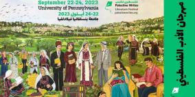 "فلسطين تكتب".. مهرجان للأدب الفلسطيني في فيلادلفيا