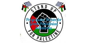 الإعلان عن تأسيس الملتقى التقدمي للتضامن اليوناني الفلسطيني