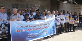 غزة: وقفة منددة بقرارات بن غفير بحق الأسرى