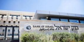  للمرة الثانية.. بنك إسرائيل يبقي على الفائدة دون تغيير