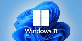  مايكروسوفت تكشف عن أحدث ميزات نظام تشغيل "ويندوز 11"