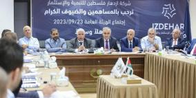 الهيئة العامة لـ "ازدهار فلسطين" يقر تنفيذ أكبر مشروع لإنتاج الطاقة