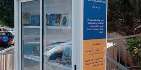 بلدية سلفيت تفتتح "مكتبات الرصيف" في شوارع المدينة