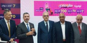 غزة: بنك فلسطين يسحب الجائزة الشهرية الثالثة لحملة "توفيرنا مش عادي"