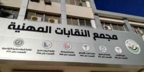 النقابات والاتحادات المهنية والشعبية الفلسطينية تستنكر عدوان الاحتلال على قطاع غزة