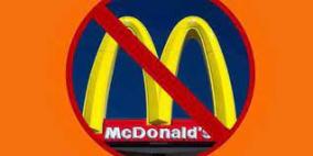 ماكدونالدز يدعم جيش الاحتلال بالوجبات
