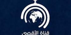 قرار احتلالي -فرنسي بحجب بث قناة الاقصى 