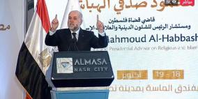 الهباش أمام المؤتمر الدولي الثامن للإفتاء بمصر : لن نرحل من فلسطين وهم سيرحلون والملتقى في القدس 