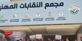 الاتحادات الشعبية والنقابات المهنية: الاحتلال يواصل ارتكاب المجازر في قطاع غزة