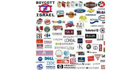 لائحة العار العالمية: إليك قائمة الشركات الكبرى الداعمة لإسرائيل