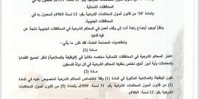 الهباش يصدر قراراً إدارياً بشأن الاختصاص المكاني للمحاكم الشرعية في المحافظات الجنوبية 