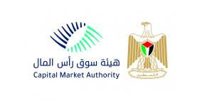 هيئة سوق رأس المال الفلسطينية تسمح للشركات المساهمة العامة المدرجة شراء أسهمها دون اشتراط عقد وموافقة الهيئة العامة غير العادية