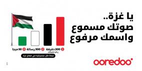 شركة Ooredoo: اتصال مجاني لكل مشتركينا في غزة
