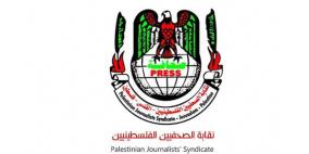 نقابة الصحفيين: صواريخ الاحتلال تَئدُ أحلام الشهيدات الصحفيات في فلسطين