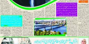 جريدة إتحاد ديلي الباكستانية تجري حوار مع سفير دولة فلسطين لدى جمهورية أوزبكستان وقيرغيزيا حول تواصل العدوان على قطاع غزة والضفة الغربية 