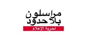 دعوى أمام الجنائية الدولية في "جرائم حرب" بحق صحفيين خلال العدوان على قطاع غزة