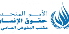 الأمم المتحدة: الوضع في الضفة "مقلق" ويستدعي تحركا "عاجلا" مع التشديد على العنف الذي يمارسه المستوطنون ضد الفلسطينيين