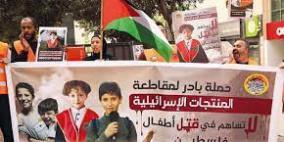حملات كبيرة في العالم العربي لمقاطعة الماركات الداعمة لاسرائيل 