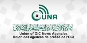 اتحاد وكالات أنباء "التعاون الإسلامي" ينظم منتدى افتراضياً عن دور الإعلام في مساندة القضية الفلسطينية