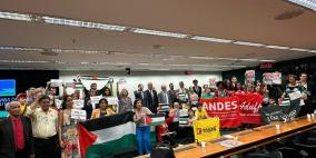 جلسة تضامنية في مجلس النواب البرازيلي بعنوان" فلسطين حرة 