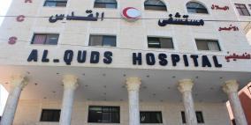 جمعية الهلال الأحمر تطالب المجتمع الدولي بتوفير الحماية العاجلة لمستشفى القدس في قطاع غزة