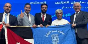 جامعة عمان الأهلية تُتوّج بالمركز الأول في الملتقى الطلابي الابداعي العربي
