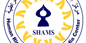 مركز "شمس" مناقشة الكنيست الإسرائيلي لمشروع إعدام الأسرى هو جريمة حرب بغطاء قانوني