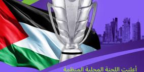 التبرع بعوائد تذاكر البطولة لدعم حملات الإغاثة للشعب الفلسطيني الشقيق