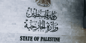 "الخارجية" سقوط خطاب ازدواجية المعايير الدولية أمام اختبار الإنسانية وحماية المدنيين الفلسطينيين