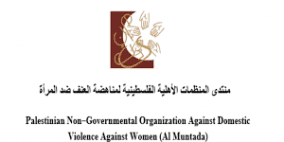 بيان إطلاق حملة ال16 يوم لمناهضة العنف ضد المرأة ... أوقفوا العدوان .. ارفعوا الحصار