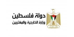 "الخارجية" تطالب بآليات دولية ملزمة لتنفيذ الرأي الاستشاري الصادر عن العدل الدولية