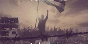 المنظمات الاهلية تطلق حملة لمناسبة اليوم العالمي للتضامن مع الشعب الفلسطيني