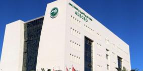 بيان الألكسو بمناسبة إحياء اليوم العالمي للتضامن مع الشعب الفلسطيني