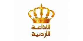 الإذاعة الأردنية تنظم يوما إعلاميا مفتوحا بمناسبة اليوم العالمي للتضامن مع الشعب الفلسطيني