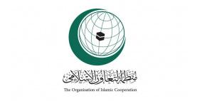 لمناسبة اليوم العالمي للتضامن مع شعبنا: "التعاون الإسلامي يجدد التأكيد على دعم الحقوق المشروعة للشعب الفلسطيني