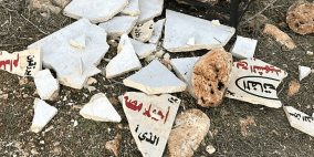 الاحتلال يحطم نصب الشهيد أحمد عاصي في قراوة بني حسان