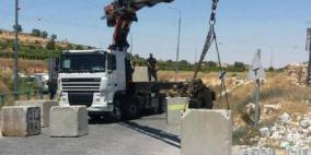 الاحتلال يغلق مدخل كفر قدوم شرق قلقيلية