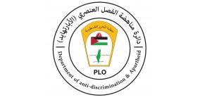 دائرة مناهضة الأبارتهايد ترحب بموافقة الجمعية العامة على قرار وقف إطلاق النار في غزة 